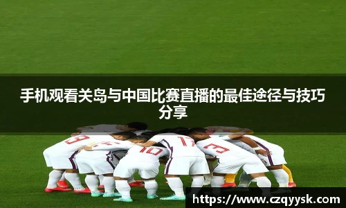 熊猫体育 - 中国官方认证体育赛事直播平台