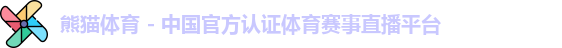熊猫体育
